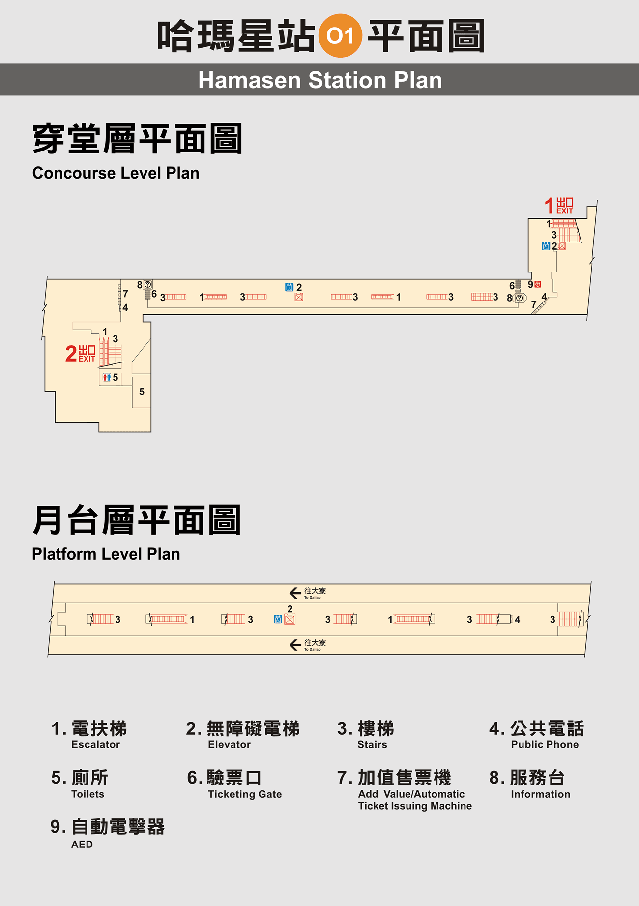 高雄捷運西子灣站車站平面圖出口圖