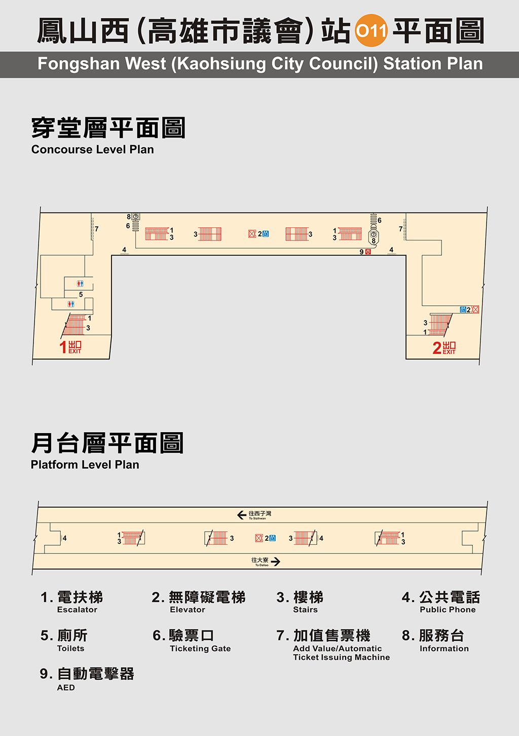 高雄捷運鳳山西站(高雄市議會)站車站平面圖出口圖