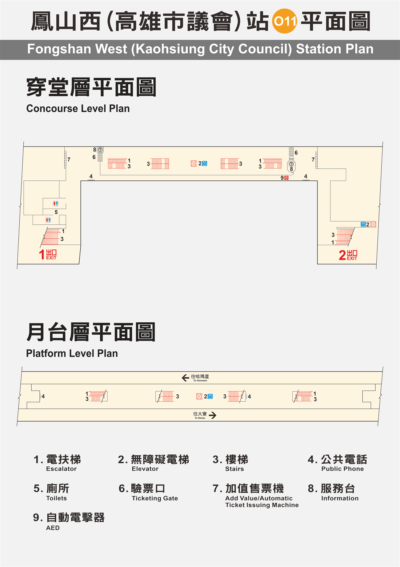 高雄捷運鳳山西站車站平面圖出口圖