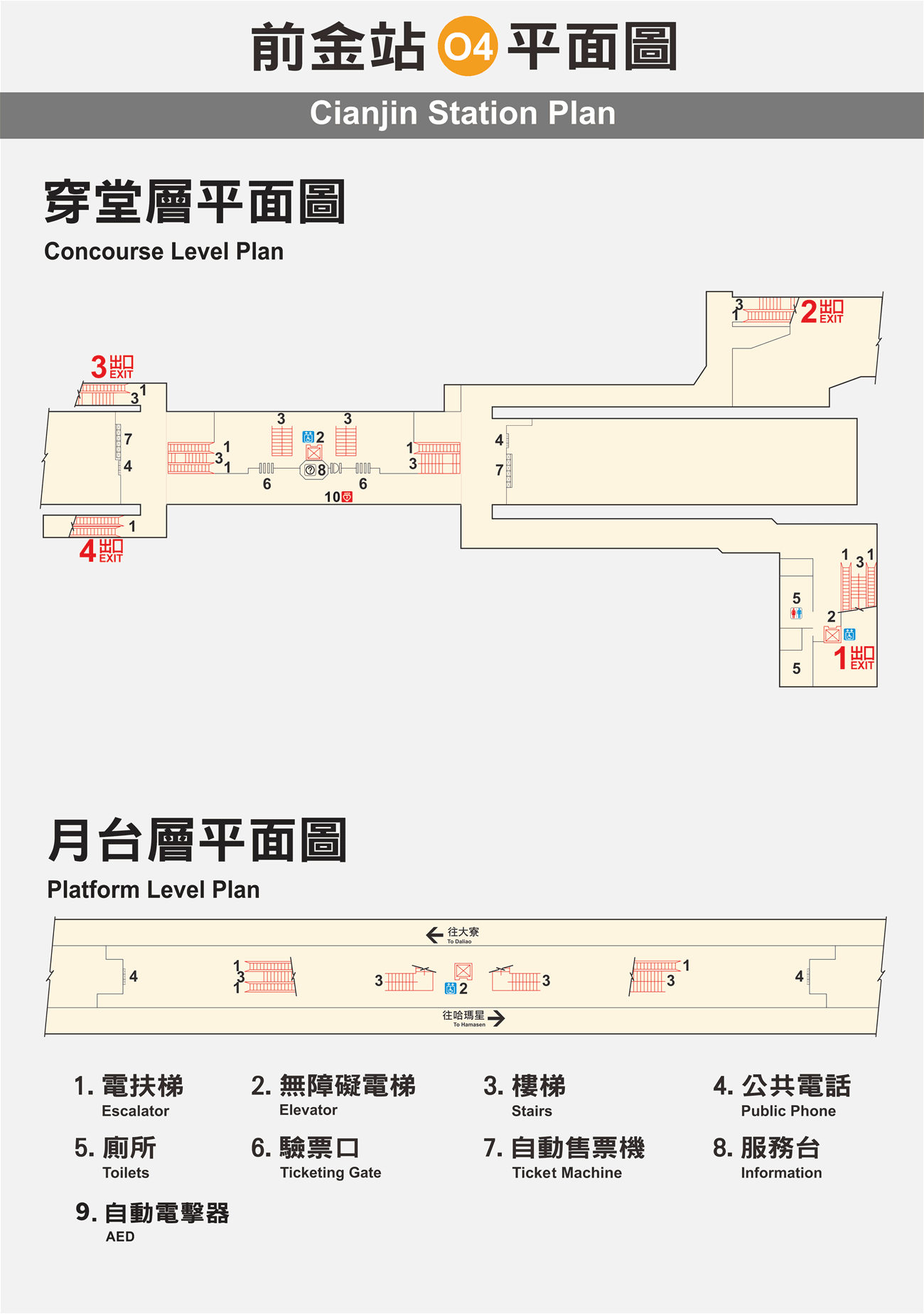 高雄捷運前金站車站平面圖出口圖