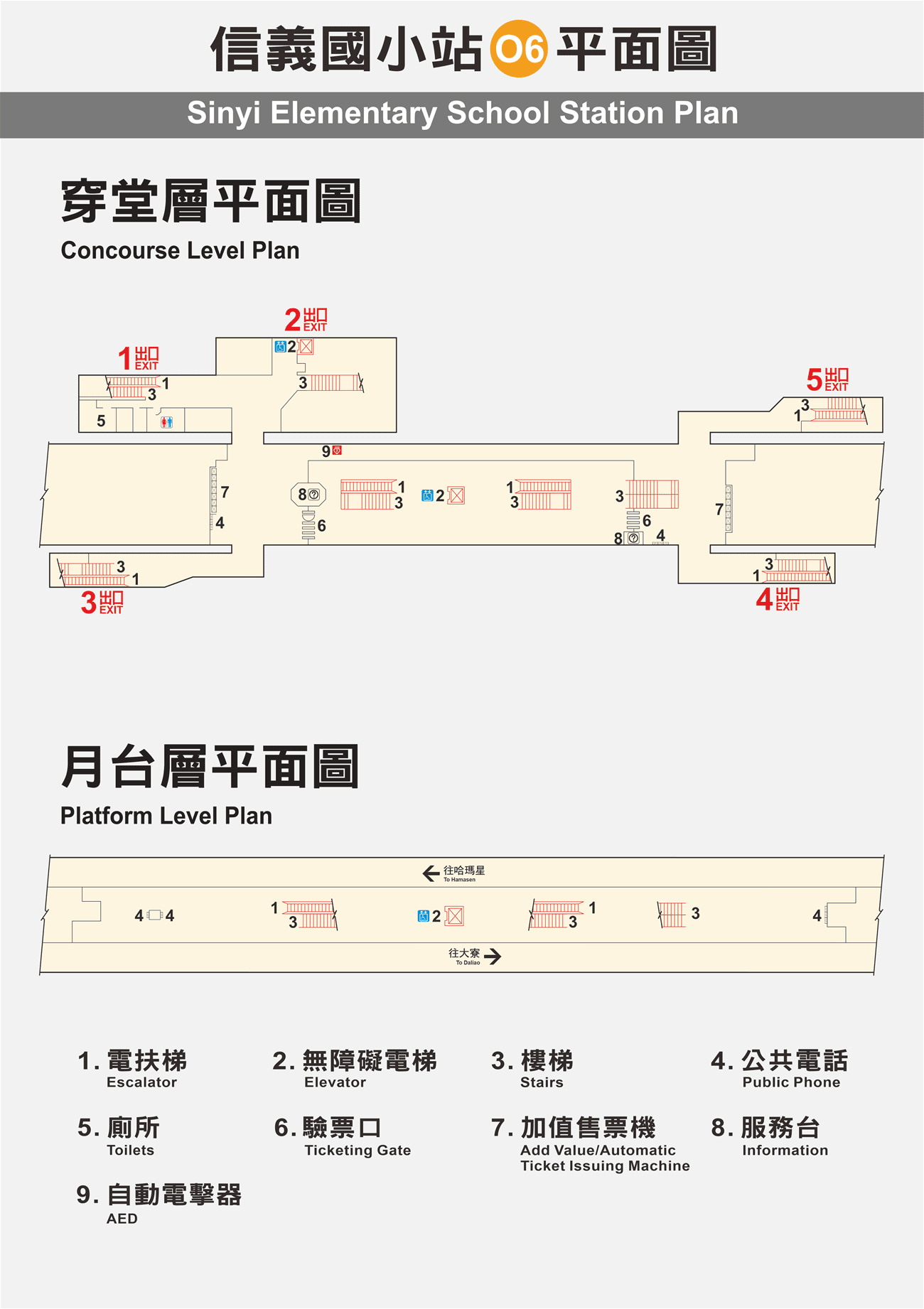 高雄捷運信義國小站車站平面圖出口圖