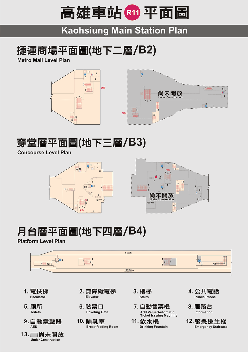 高雄捷運高雄車站車站平面圖出口圖