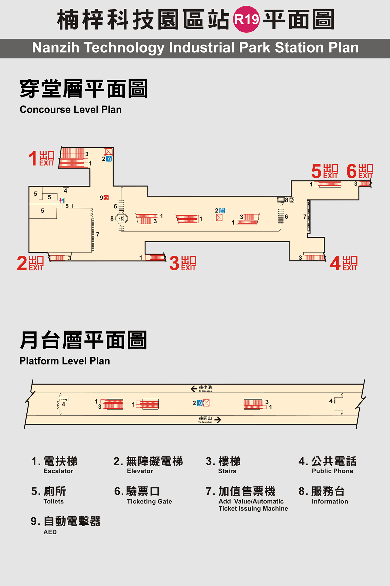 高雄捷運楠梓加工區站車站平面圖出口圖