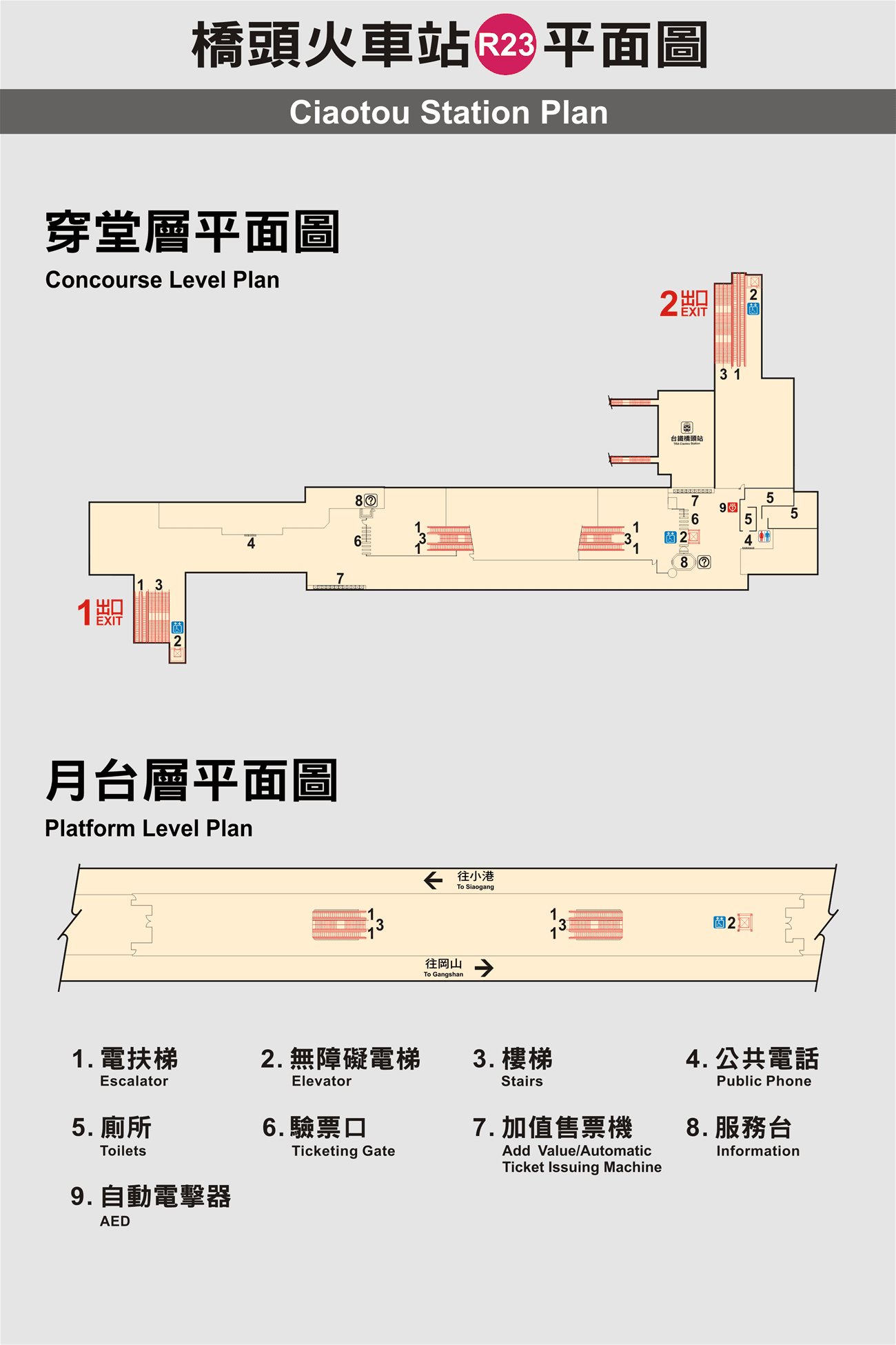 高雄捷運橋頭火車站車站平面圖出口圖