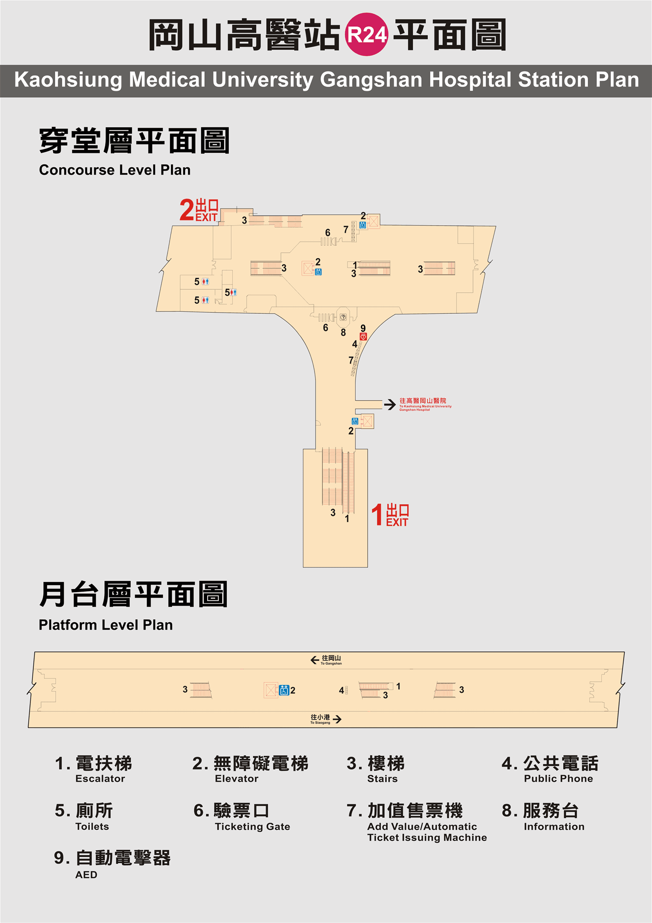 高雄捷運岡山高醫站車站平面圖出口圖