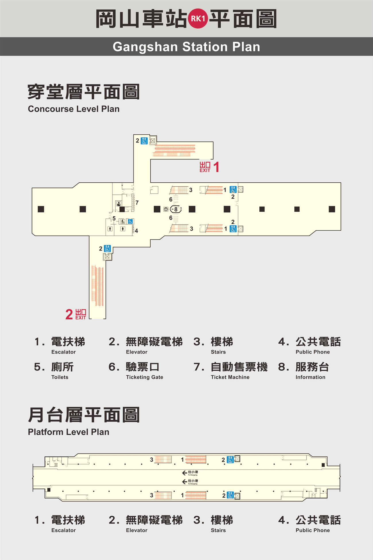 高雄捷運岡山車站車站平面圖出口圖