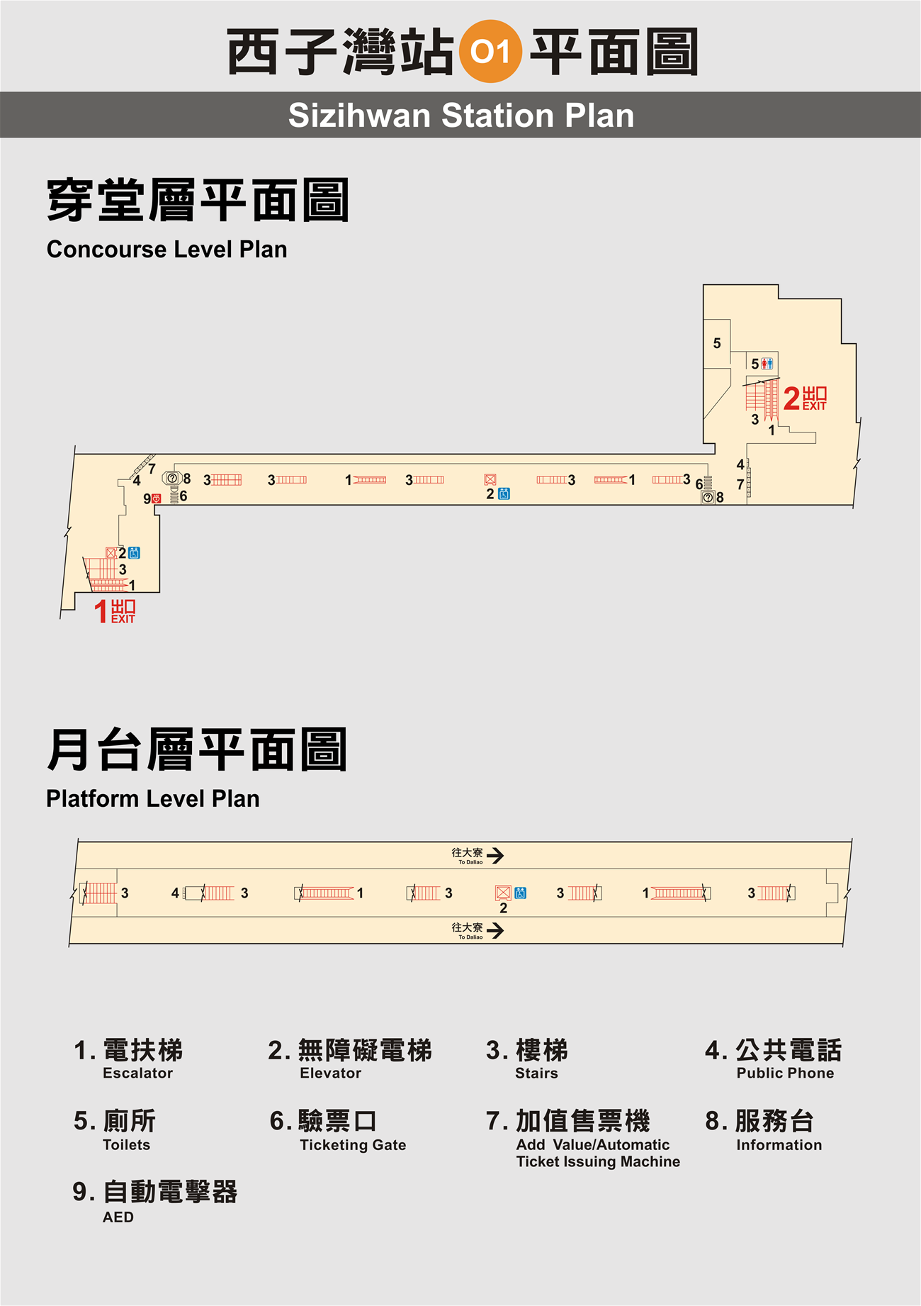 高雄捷運西子灣站車站平面圖出口圖