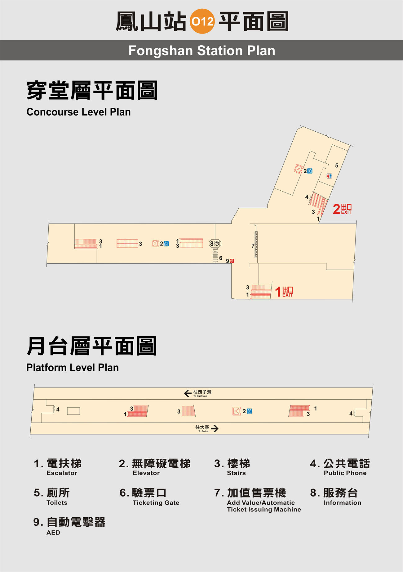 高雄捷運鳳山站車站平面圖出口圖