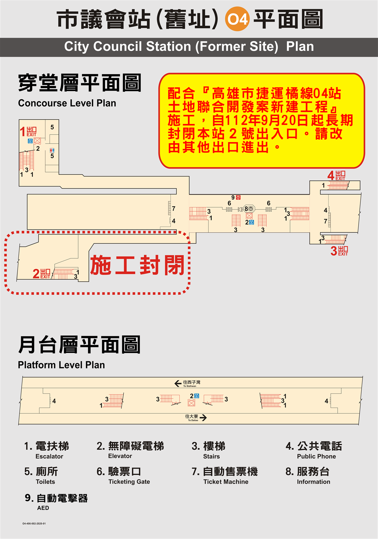高雄捷運市議會(舊址)站車站平面圖出口圖