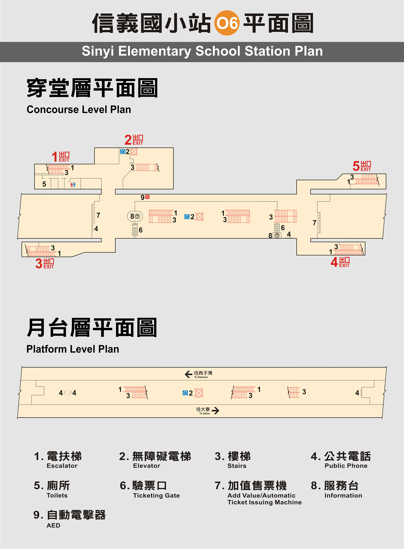 高雄捷運信義國小站車站平面圖出口圖