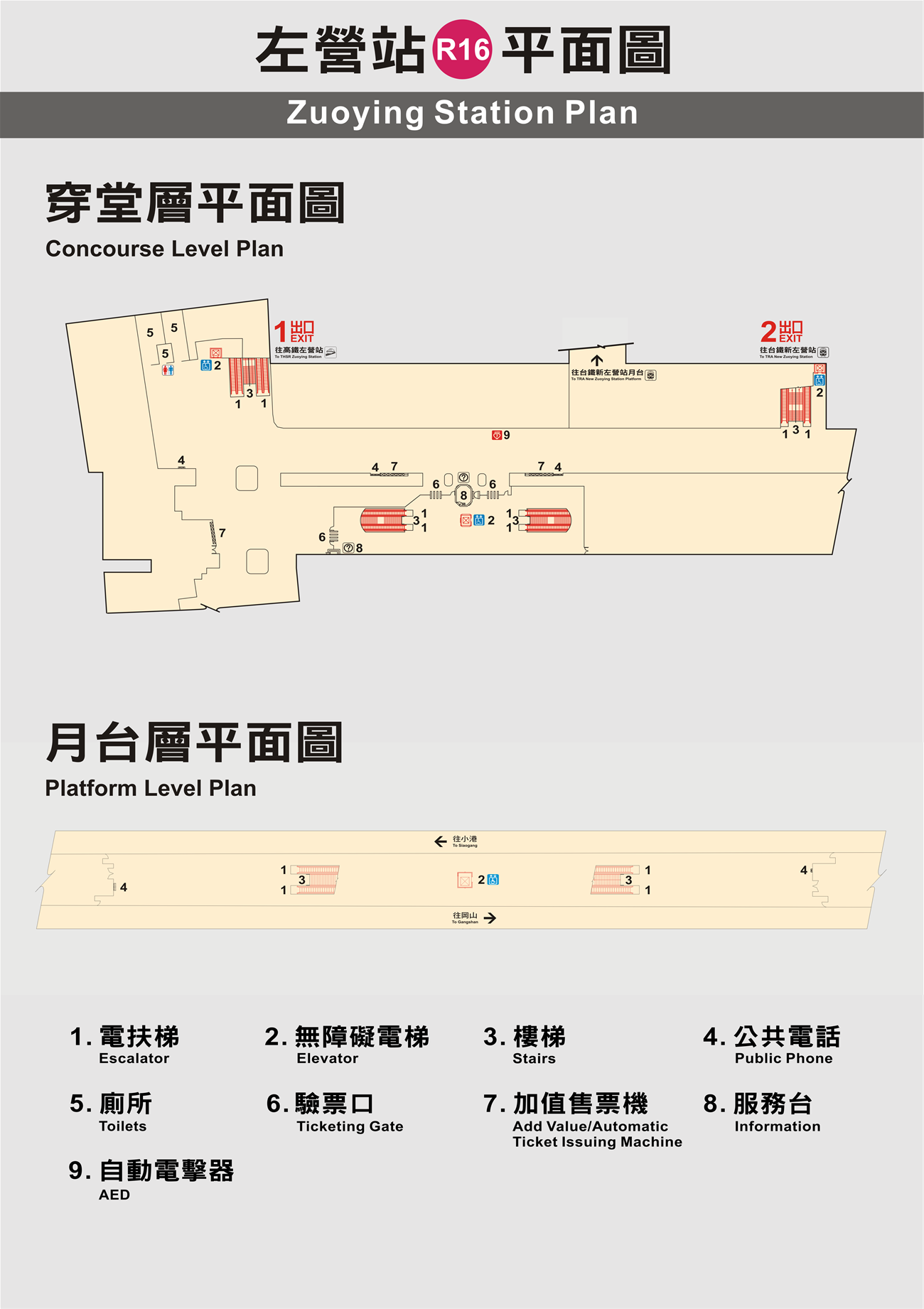 高雄捷運左營站車站平面圖出口圖